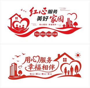 红色社区文化墙