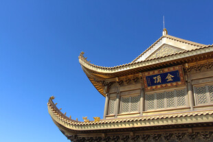 峨眉山金顶 