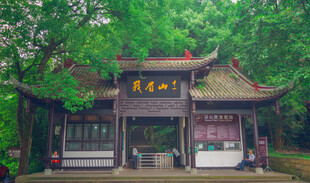 峨眉山中式古典凉亭