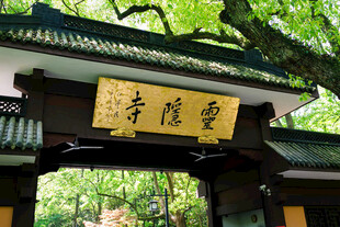 灵隐寺牌坊