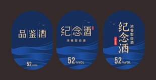 蓝色创意酒瓶标签设计