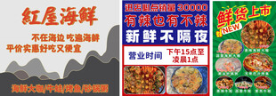 海鲜海报