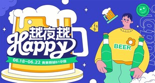 商城促销活动展板