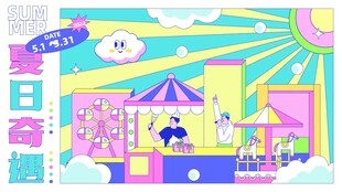 梦幻游乐园插画设计