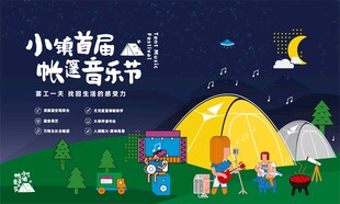 小小音乐家草地音乐节
