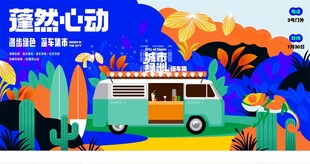 户外露营场景的活力画面