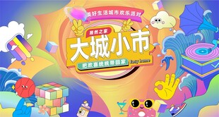创意插画场景