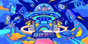 奇幻宇宙飞船场景插画