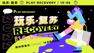 促销购物活动宣传海报