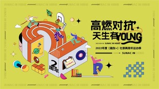 2周年庆创意海报