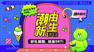 萌趣潮玩新品大赏