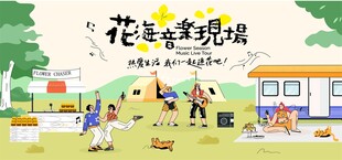 音乐现场插画海报