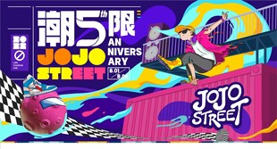 潮玩5周年炫酷滑板场景