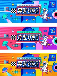 科技潮流炫彩海报设计