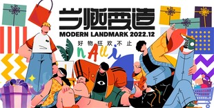 时尚潮流人物购物促销插画场海报