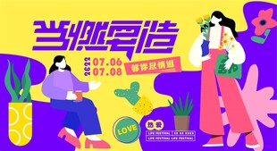 商业职场插画海报