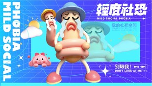 超酷卡通角色商业海报