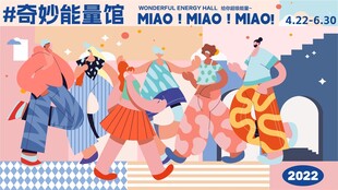 人物插画活动展板海报