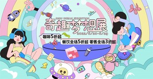 餐饮商业展板海报