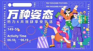 商业插画人物海报
