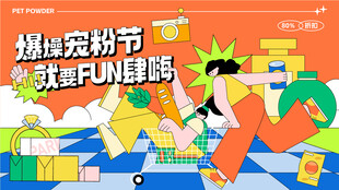 双十一超燃购物节海报