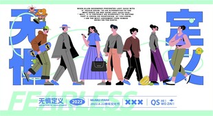 职场人物插画海报