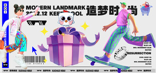 潮流滑板少年插画展板海报