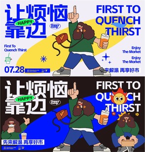 街头潮流人物插画海报