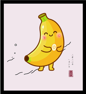 手绘矢量图插画可爱香蕉卡通形象