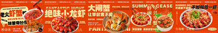 大闸蟹小龙虾海报