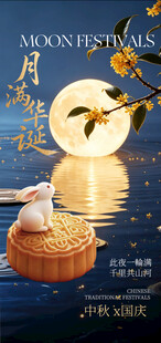 中秋月夜 月饼与玉兔摆件