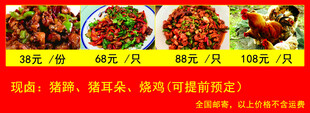 辣子鸡灯箱海报