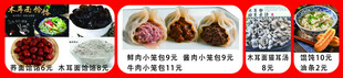 饺子 面食