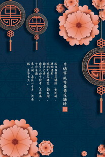 中式花卉灯笼背景图