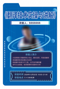 人物介绍海报