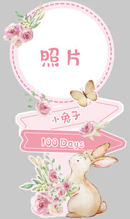 可爱兔子花卉照片装饰框