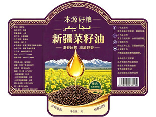 菜籽油