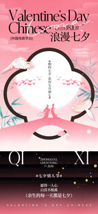 七夕 