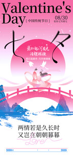 七夕 