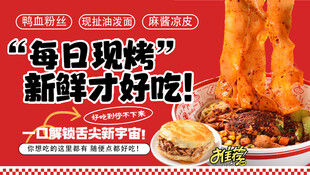 肉夹馍