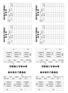 预算单位往来资金拨付通知单
