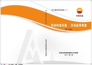 中国石油封面设计