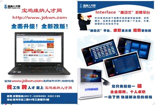 维纳人才网