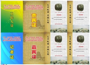 贵宾卡证卡