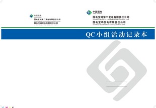 记录本记事本