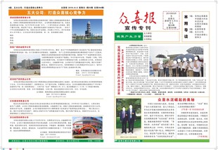 喜报