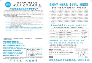 智力开发双色彩页