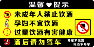 酒后请勿驾车