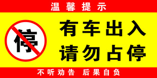 有车出入