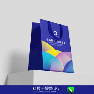 企业手提袋